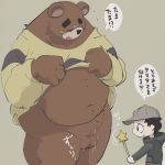  1:1 2020 animal_crossing anthro balls belly black_nose blush brown_body brown_fur clothed clothing dumdum duo eyes_closed fur genitals hat headgear headwear hi_res hoodie japanese_text kemono male mammal nintendo open_shirt overweight overweight_male shirt simple_background teddy_(animal_crossing) text topwear ursid video_games 
