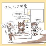  1girl animal_ears arknights brush cliffheart_(arknights) courier_(arknights) deer_ears goggles indoors leopard_ears leopard_tail shedding silverash_(arknights) tail tapi white_hair 