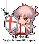  1girl ? bangs bow bug chinese_commentary chinese_text clenched_hand commentary_request cross english_text fujiwara_no_mokou hair_between_eyes hair_bow long_hair lowres pants pink_hair puffy_short_sleeves puffy_sleeves red_eyes red_pants shangguan_feiying shield shirt short_sleeves sidelocks simple_background spider spoken_question_mark suspenders touhou upper_body v-shaped_eyebrows very_long_hair white_background white_bow white_shirt 