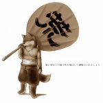  2003 anthro bottomwear canid canine canis clothing domestic_dog eyes_closed humanoid_hands japanese_text kemono kinoshita-jiroh male mammal pants simple_background solo text white_background 