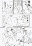  amane_ohtori aoi_nagisa chiyo_tsukidate comic hikari_konohana strawberry_panic suzumi_tamao tsubomi_okuwaka yaya_nanto 