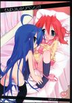  konata_izumi lucky_star tagme yutaka_kobayakawa 