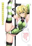  1girl :q absurdres akatsuki_kirika ass blonde_hair blush breasts commentary_request covered_navel elbow_gloves gloves green_eyes green_leotard hair_ornament highleg highleg_leotard highres leotard looking_at_viewer medium_breasts pole_dancing scythe senki_zesshou_symphogear shiny shiny_hair shiny_skin short_hair simple_background solo split standing standing_on_one_leg standing_split striped tongue tongue_out translation_request ulrich_(tagaragakuin) white_background x_hair_ornament 