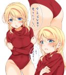  1girl :o ass ayase_eli blonde_hair blue_eyes blush crossed_arms embarrassed hair_down leotard long_sleeves looking_at_viewer love_live! love_live!_school_idol_project meme_attire mogu_(au1127) multiple_views red_leotard sweatdrop translation_request turtleneck_leotard uniqlo v-shaped_eyebrows 