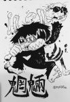  absurdres bone character_name eating greyscale highres holding ink_(medium) inktober monochrome monster original rariatto_(ganguri) sharp_teeth skull solo teeth traditional_media twitter_username youkai 