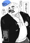  2020 anthro belly bottomwear clothing eyewear facial_hair glasses hi_res humanoid_hands japanese_text kemono male mammal mustache overweight overweight_male pants shintatokoro shirt simple_background solo text topwear ursid white_background 