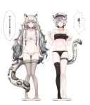  2girls abs absurdres animal_ear_fluff animal_ears arknights armband ass_visible_through_thighs bandeau bare_shoulders barefoot black_hair black_legwear blush bra braid breasts cabbie_hat chinese_text circlet cleavage clenched_hands cliffheart_(arknights) closed_eyes crying crying_with_eyes_open full_body grey_legwear grin groin hat highres jewelry large_breasts leopard_ears leopard_tail long_hair looking_down medium_breasts midriff multicolored_hair multiple_girls navel necklace open_mouth panties pramanix_(arknights) ribbed_legwear short_hair siblings side_braids silver_hair simple_background single_thighhigh sisters smile speech_bubble standing strapless streaked_hair tail tears thigh_gap thigh_strap thighhighs thighs toned translation_request tubetop twin_braids two-tone_hair underwear underwear_only weighing_scale weight_conscious white_background white_bra white_headwear white_panties yuemanhuaikong 