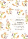  2017 anthro awa_mogu canid canine clothed clothing comic disney duo fox fully_clothed fur grey_body grey_fur japanese_text judy_hopps lagomorph leporid mammal multiple_positions nick_wilde rabbit red_fox simple_background text white_background zootopia 