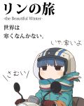  1girl blue_hair commentary_request denden gloves ground_vehicle helmet highres jacket kino_no_tabi motor_vehicle parody purple_eyes scarf scooter shima_rin tears title_parody translated white_background winter_clothes yurucamp 