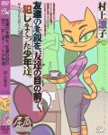  anthro butt clothed clothing digital_media_(artwork) domestic_cat felid feline felis female fourball fran_(litterbox_comics) fur green_eyes hi_res litterbox_comics mammal mature_female striped_body striped_fur stripes 