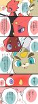  absurd_res animal_crossing anthro beaver blonde_hair blush buckteeth c.j._(animal_crossing) chameleon clothing comic duo embarrassed flick_(animal_crossing) goth hair hat headgear headwear hi_res horn japanese_text lizard male male/male mammal nintendo red_body red_scales reptile rodent scales scalie teeth text toumoro_22 translated video_games 