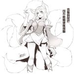  1girl ahri animal_ears breasts dress ejami fox_ears fox_tail league_of_legends long_hair looking_at_viewer multiple_tails open_mouth simple_background solo tail whisker_markings white_background 