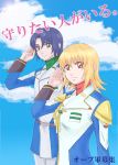  1boy 1girl athrun_zala blonde_hair blue_hair blue_sky cagalli_yula_athha cloud green_eyes gundam gundam_seed gundam_seed_destiny looking_at_viewer military military_uniform purupurudog9 salute sky uniform yellow_eyes 