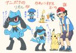  anthro ash_ketchum baby_pok&eacute;mon black_hair black_markings blue_body bottomwear brown_markings canid canine clothing eyes_closed hair hat headgear headwear hi_res human jacket japanese_text laugh male mammal markings mouse murid murine nintendo pikachu pok&eacute;mon pok&eacute;mon_(species) punch red_eyes riolu rodent shorts text topwear video_games yellow_body 
