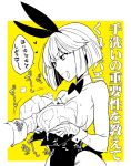  1boy 1girl :d animal_ears bare_shoulders bow bowtie breasts bunny_ears bunnysuit cleavage commentary detached_collar monochrome open_mouth original short_hair smile soap translation_request wrist_cuffs yszw 