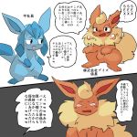  ... 1:1 2020 3_toes ? ambiguous_gender black_background blue_body blue_fur blue_markings blush bodily_fluids dialogue duo eeveelution english_text featureless_crotch feral flareon fluffy fluffy_tail fur glaceon half-closed_eyes head_tuft hi_res japanese_text leg_markings looking_at_viewer markings narrowed_eyes neck_tuft nintendo open_mouth orange_body orange_fur pok&eacute;mon pok&eacute;mon_(species) pu_sukebe quadruped simple_background socks_(marking) speech_bubble sweat sweatdrop tan_body tan_fur text thought_bubble toes translated tuft video_games white_background 
