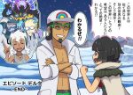  2girls 3boys akuroma_(pokemon) baseball_cap black_hair burnet_(pokemon) cape facial_hair glasses goatee guzzlord hat higana_(pokemon) ice kukui_(pokemon) labcoat multiple_boys multiple_girls mustache pokemoa pokemon pokemon_(game) pokemon_masters pokemon_oras pokemon_sm pokemon_usum red_eyes shionira_(pokemon) sky snow star_(sky) starry_sky tan thought_bubble white_hair |d 