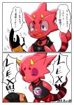  animal_crossing anthro arthropod beetle blusj bribery chameleon clothing flick_(animal_crossing) goth hi_res insect japanese_text lizard male nintendo piercing r_rvuv18 reptile scalie solo text undressing video_games 