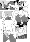  2020 absurd_res anthro blush bulge canid canine clothing comic dosanco15 dressing genitals hi_res humanoid_genitalia humanoid_hands humanoid_penis japanese_text kemono male mammal monochrome overweight overweight_male penis raccoon_dog shirt solo tanuki text topwear underwear 