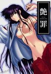  comic inuyasha kikyo tagme 