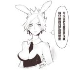  1girl animal_ears battle_bunny_riven breasts chinese_text cleavage ejami league_of_legends riven_(league_of_legends) short_hair solo translation_request 
