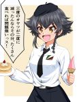  1girl :d anzio_school_uniform bangs beige_background belt beret black_belt black_hair black_headwear black_neckwear black_skirt braid brown_eyes commentary dress_shirt emblem eyebrows_visible_through_hair food fruit girls_und_panzer hair_tie hat highres holding holding_food holding_plate ice_cream_cone long_sleeves looking_to_the_side necktie open_mouth outside_border pancake pepperoni_(girls_und_panzer) plate pleated_skirt ruka_(piyopiyopu) school_uniform shirt short_hair side_braid skirt smile solo standing strawberry translated whipped_cream white_shirt 