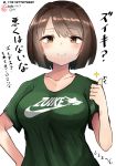 1girl 51_(akiduki) absurdres alternate_costume artist_name blush breasts brown_eyes brown_hair character_name clothes_writing collarbone dated eyebrows_visible_through_hair green_shirt highres hyuuga_(kantai_collection) kantai_collection large_breasts logo_parody nike parody shirt shitty_t-shirt_naval_base short_hair short_sleeves signature simple_background smile solo thumbs_up translated twitter_username upper_body white_background 