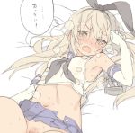  1girl anchor_symbol blade_(galaxist) blonde_hair blush crop_top elbow_gloves gloves grey_eyes heavy_breathing kantai_collection long_hair looking_at_viewer lying microskirt midriff navel no_panties on_back on_bed out-of-frame_censoring shimakaze_(kantai_collection) skirt solo sweat tears translated white_gloves 