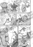  2020 anthro balls bathing belly blush butt canid canine canis comic domestic_dog duo erection eyes_closed genitals hi_res humanoid_genitalia humanoid_hands humanoid_penis japanese_text kemono male male/male mammal matotoma monochrome moobs musclegut nipples overweight overweight_male penis surprise text ursid 