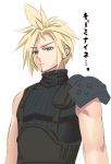  1boy aqua_eyes armor arms_at_sides asymmetrical_hair black_sweater blonde_hair blood closed_mouth cloud_strife final_fantasy final_fantasy_vii hayama_kazusa looking_away nosebleed serious simple_background single_bare_shoulder single_spaulder sleeveless_sweater spiked_hair sweater translation_request turtleneck turtleneck_sweater upper_body white_background 