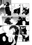  anthro atlus comic domestic_cat doujinshi duo felid feline felis feral human japanese_text male mammal megami_tensei megami_tensei_persona monochrome morgana_(persona) ren_amamiya sleeping text translated video_games zakiko 