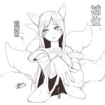  1girl ahri animal_ears bare_shoulders blush breasts chinese_text ejami facial_mark fox_ears fox_tail greyscale league_of_legends long_hair monochrome multiple_tails open_mouth simple_background solo tail whisker_markings white_background 