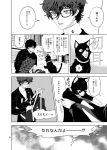  atlus comic domestic_cat doujinshi duo felid feline felis feral human japanese_text male mammal megami_tensei megami_tensei_persona monochrome morgana_(persona) ren_amamiya text translation_request video_games zakiko 