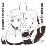  1boy 1girl character_request chinese_text ejami translation_request 