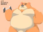  2020 4:3 animal_crossing anthro black_nose exercise eyes_closed fffftony genitals hi_res kemono male mammal nintendo overweight overweight_male penis simple_background solo teddy_(animal_crossing) text ursid video_games workout 