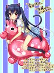  animal_ears bad_id bad_pixiv_id black_hair brown_eyes cat_ears cat_tail chinese horse k-on! long_hair nakano_azusa riding school_uniform solo tail translated twintails usagihime 