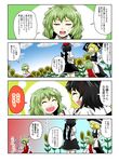  4koma :d ^_^ angry ascot aura black_hair black_wings blonde_hair child closed_eyes comic danmaku flower glowing green_hair hat kazami_youka kazami_yuuka kirisame_marisa multiple_girls notebook open_mouth pen plaid plaid_skirt plaid_vest shameimaru_aya short_hair skirt skirt_set smile sunflower tokin_hat touhou translated vest wings witch_hat yokochou younger 