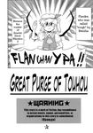  cyrillic doujinshi fake_cyrillic flandre_scarlet greyscale hard_translated highres monochrome russian solo tagawa_gengo touhou translated 