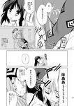  check_translation comic fujiwara_no_mokou greyscale hachi_(chihagura) highres houraisan_kaguya monochrome multiple_girls touhou translated translation_request 