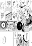  bow comic fujiwara_no_mokou greyscale hachi_(chihagura) hand_on_hip hat highres houraisan_kaguya long_hair monochrome multiple_girls non-web_source nurse_cap one_eye_closed touhou translated yagokoro_eirin 