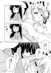  comic fujiwara_no_mokou greyscale hachi_(chihagura) highres houraisan_kaguya monochrome multiple_girls non-web_source sleeping touhou translated 