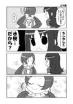  4koma comic greyscale hanasaki_tsubomi heartcatch_precure! kurumi_erika md5_mismatch monochrome multiple_girls precure translated yuuma_(skirthike) 