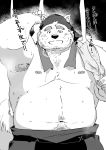  2020 anthro belly bottomwear canid canine canis clothing domestic_dog hi_res humanoid_hands japanese_text kemono male mammal monochrome moobs navel nipples overweight overweight_male pants pubes shintatokoro solo text 