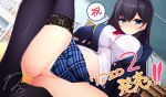  jitaku_studio netarou nopan ootori_chikage real_eroge_situation!_2 seifuku skirt_lift thighhighs 