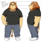  2011 anthro belly bottomwear clothing eyewear felid glasses humanoid_hands japanese_text kemono lion male mammal overweight overweight_male pantherine pants shirt simple_background solo text topwear train_(artist) white_background 