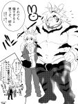  3:4 anthro blush bulge bunny_costume clothed clothing comic costume duo felid fishnet hi_res human japanese_text legwear magan male male/male mammal mknrhsm muscular muscular_male nipples nomad_(tas) pantherine pecs skimpy stockings text thong tiger tokyo_afterschool_summoners twink_protagonist_(tas) underwear video_games 