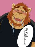  2013 3:4 anthro blush clothing felid japanese_text kemono lion male mammal pantherine shirt simple_background slightly_chubby solo text topwear train_(artist) 