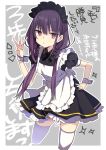  1girl apron bangs braid breasts commentary_request frills hand_on_hip highres long_hair looking_at_viewer maid maid_apron maid_headdress oomori_(kswmr) original panties purple_hair solo thighhighs translation_request twintails underwear w white_legwear wrist_cuffs 