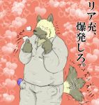  &lt;3 2012 anthro belly blush bottomwear canid canine canis clothing domestic_dog german_shepherd herding_dog humanoid_hands japanese_text kemono male mammal overweight overweight_male pants pastoral_dog shirt solo suishou0602 text topwear 