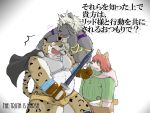  2012 anthro belly bottomwear bulge canid canine canis clothing domestic_dog felid feline group humanoid_hands kemono male mammal melee_weapon overweight overweight_male shirt shorts simple_background suishou0602 sword tongue tongue_out topwear weapon 